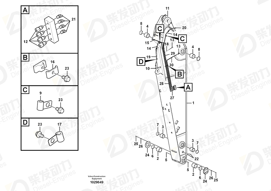 VOLVO Arm 14588348 Drawing