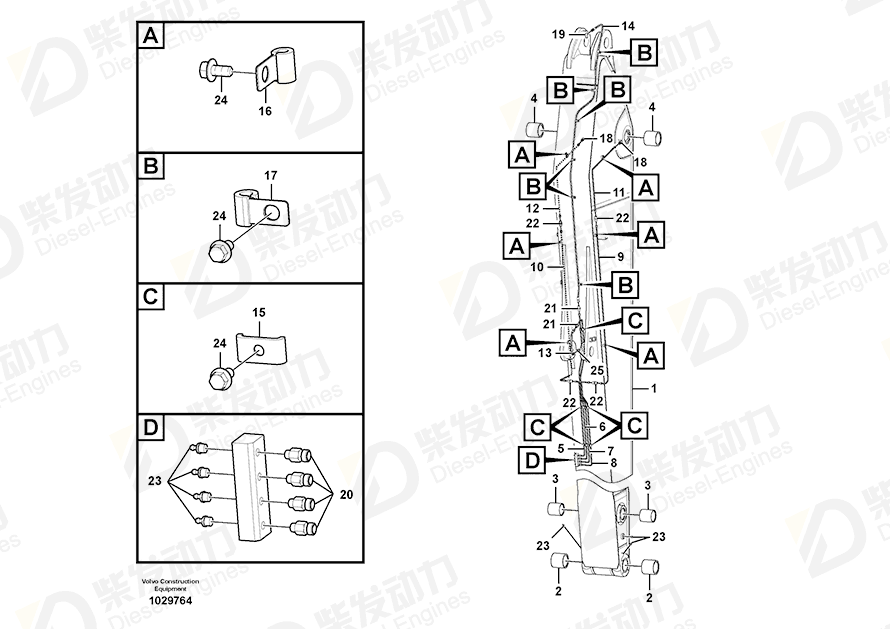 VOLVO Arm 14607179 Drawing