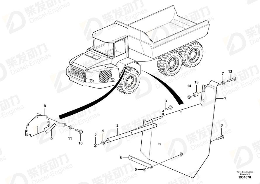 VOLVO Mudflap 11197090 Drawing