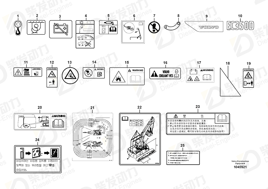 VOLVO Decal 14626676 Drawing