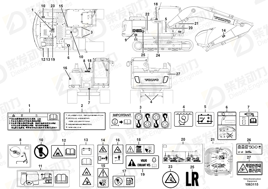 VOLVO Decal 14626674 Drawing