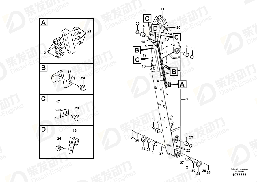 VOLVO Arm 14571850 Drawing