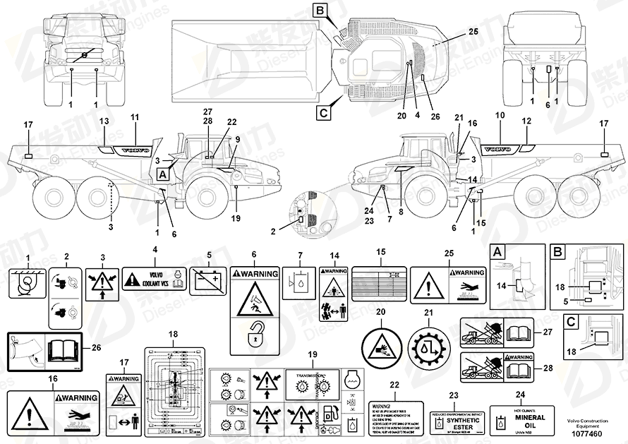 VOLVO Decal 16805005 Drawing