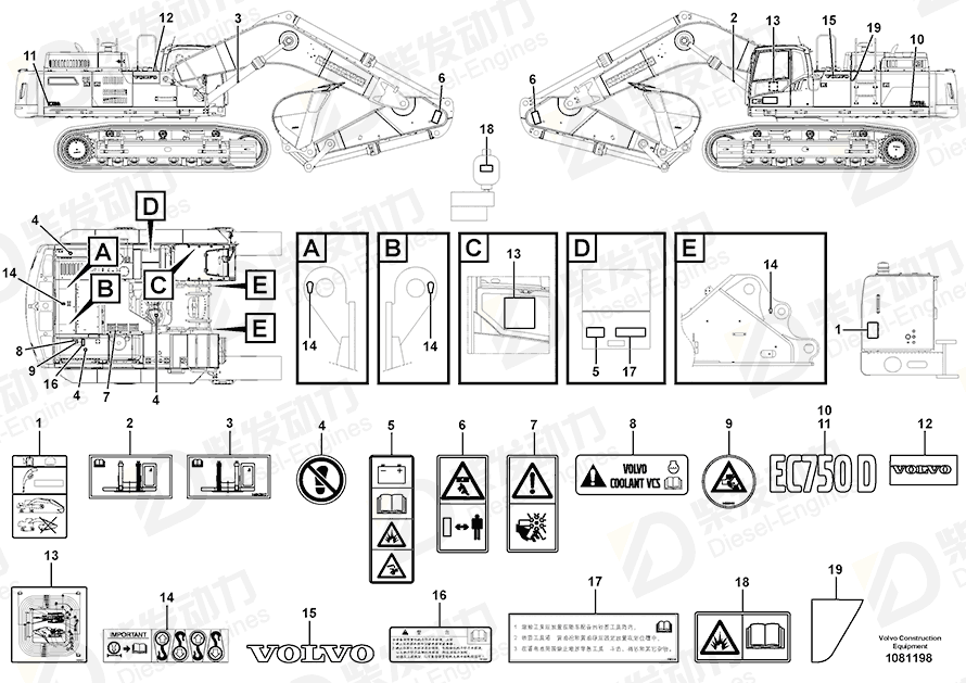 VOLVO Decal 14656032 Drawing