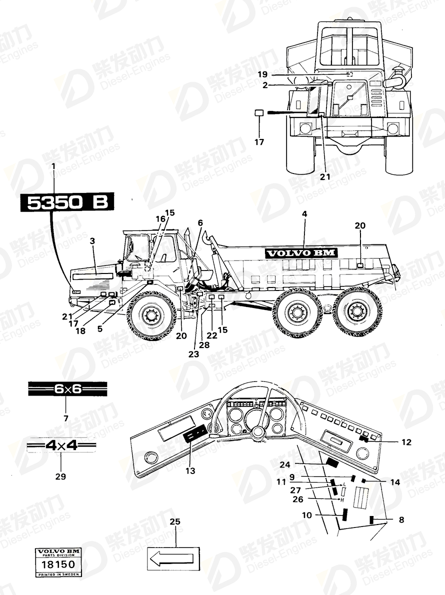 VOLVO Decor stripe 11057237 Drawing