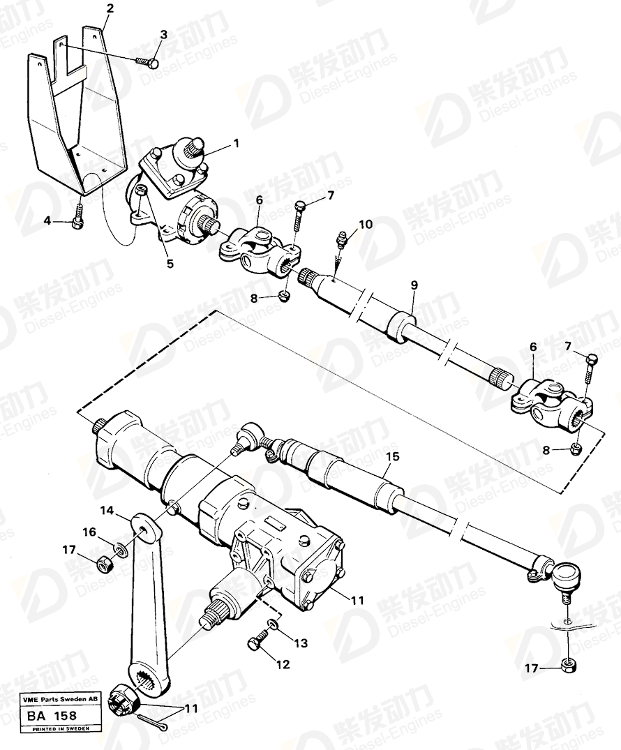 VOLVO Pitman Arm 4881579 Drawing VOLVO Pitman Arm 4881579 Drawing